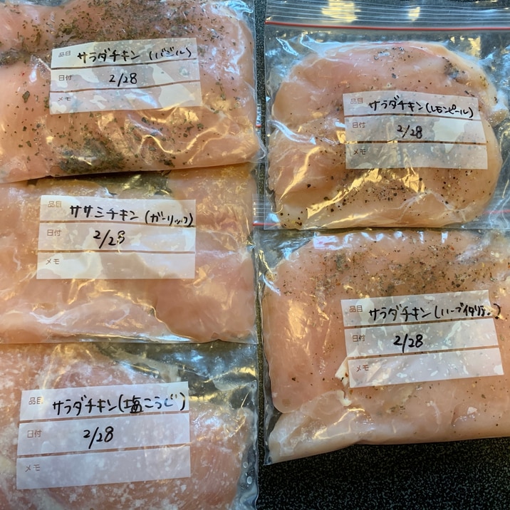 サラダチキン 冷凍ストックの作り方 レシピ 作り方 By S2emma 楽天レシピ